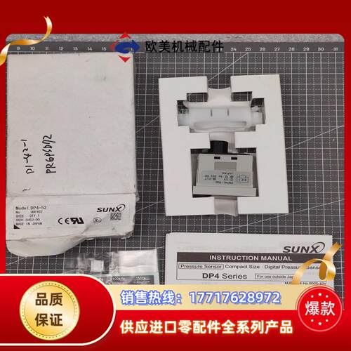 SUNX神视 数字压力传感器数显压力开关 DP4-52 正品议价