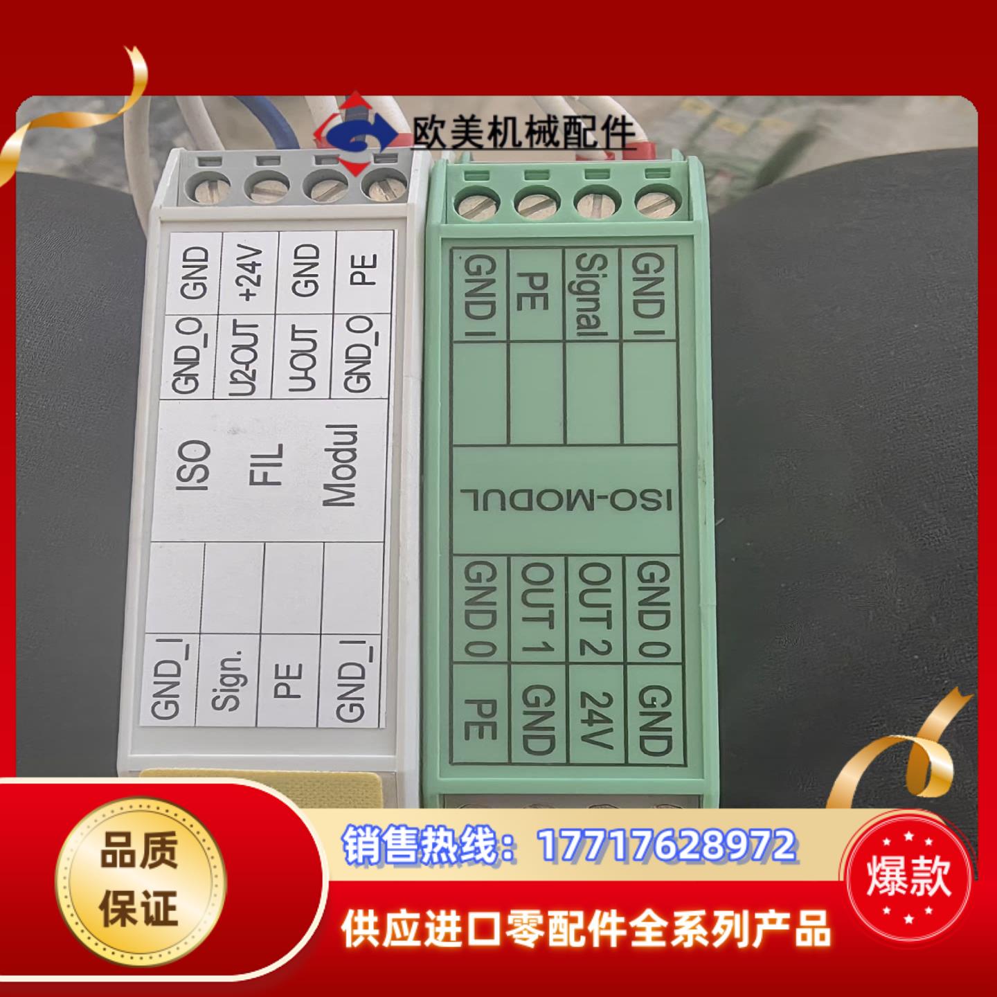 ISO-DMS-MODUL信号隔离器Meier 几乎全新实议价