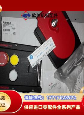 MGB-L1-ARA-AC9A1-M-110711现货原装正品EUCHNER 议价