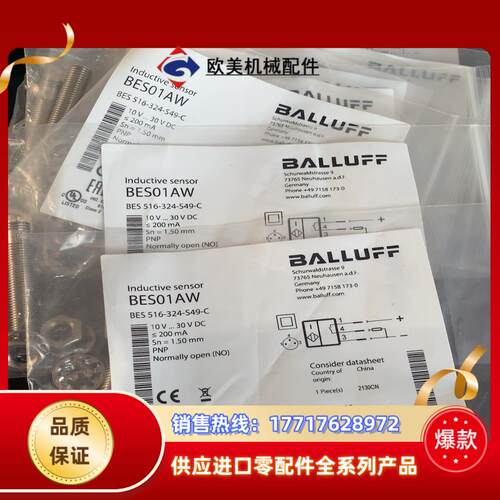 BES01AW传感器全新原装 巴鲁夫BES 516-324-议价