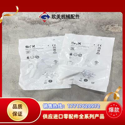 IME18-08NPSZC0S订货号 1040950议价