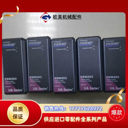 FBM203福克斯波罗DCS卡件P0914SV五个成色如图议价