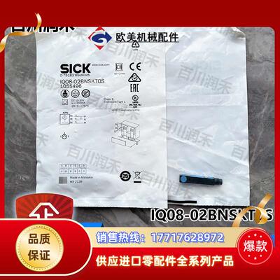 sick德国IQ08-02BNSKT0S接近开关电感式1055496全新正品议价