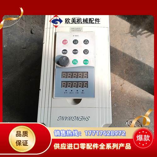 深圳圣旺4kw变频器Sw330SS004G3议价