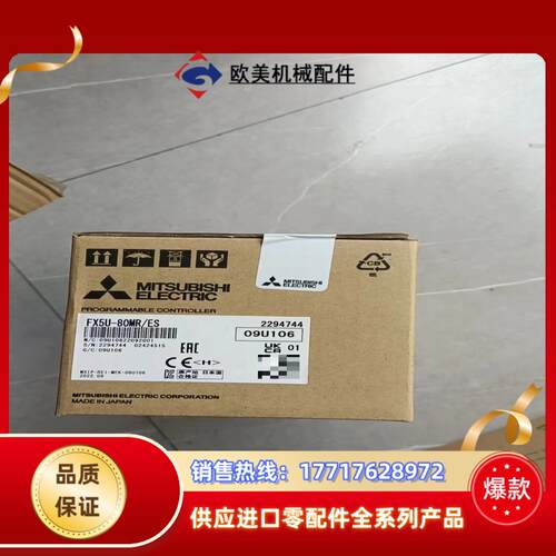 FX5U-80MRES全新原装正品议价
