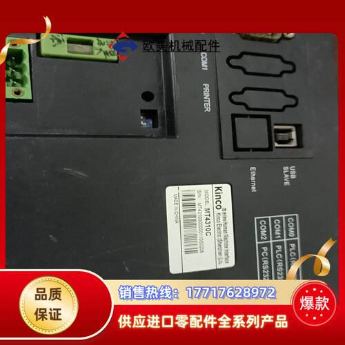 步科触摸屏MT4310C   功能完好议价