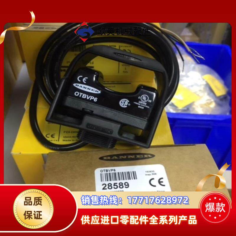 邦纳现货otbvp6otbvn6全新原装正品询价议价