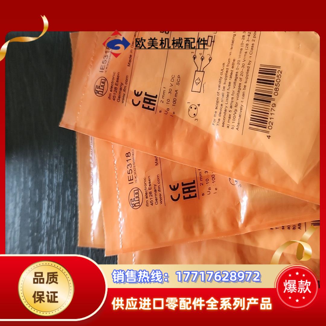 易福门IFM易福门IFS20有1个120议价