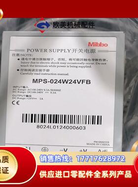 电源Mibbo米博MPS-024W24VFB小功率工业自动化议价