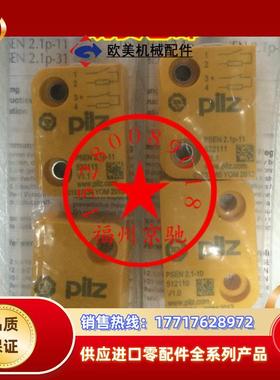 630345 630336 630320 630314 630308 现货德国PILZ皮尔磁议价