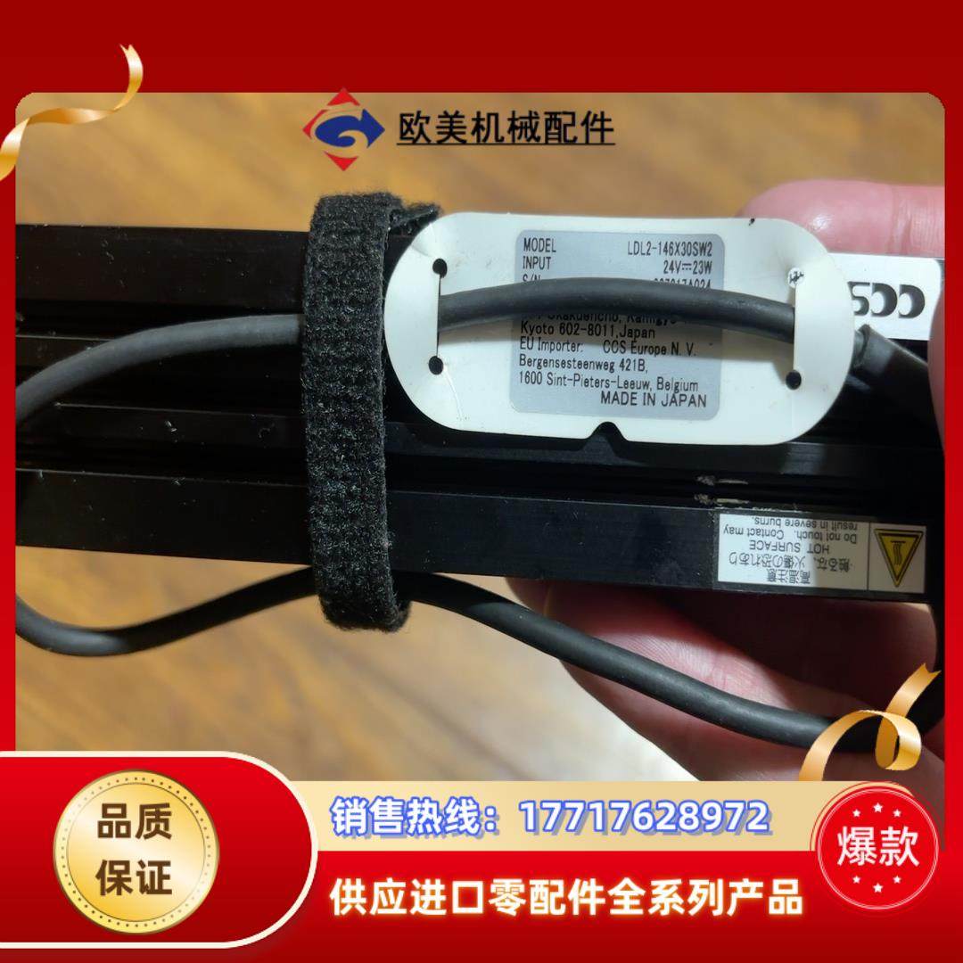 CCS LDL2-146X30SW  LED条形光源有议价