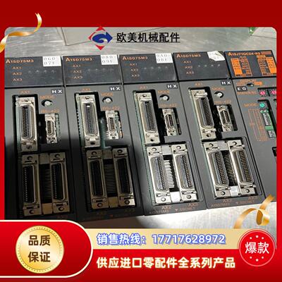 三菱模块A1SD75M3三轴定位模块 设备上正常三菱定议价