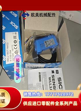 WLL180T-N432全新原装开关6039094德国sic议价