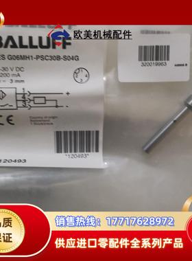 BALLUFF巴鲁夫 BES G06MH1-PSC30B-S议价