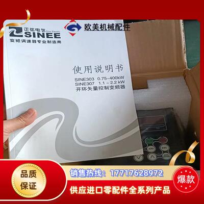 正弦变频器SINE303-1R5G2R2P全新原装现议价
