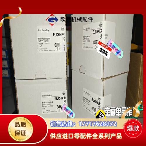 STM1A-222B024-M全新原装正品开关德国EUCHN议价