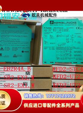 德国倍加福安全栅KFD2-STC4-Ex120货号1225议价