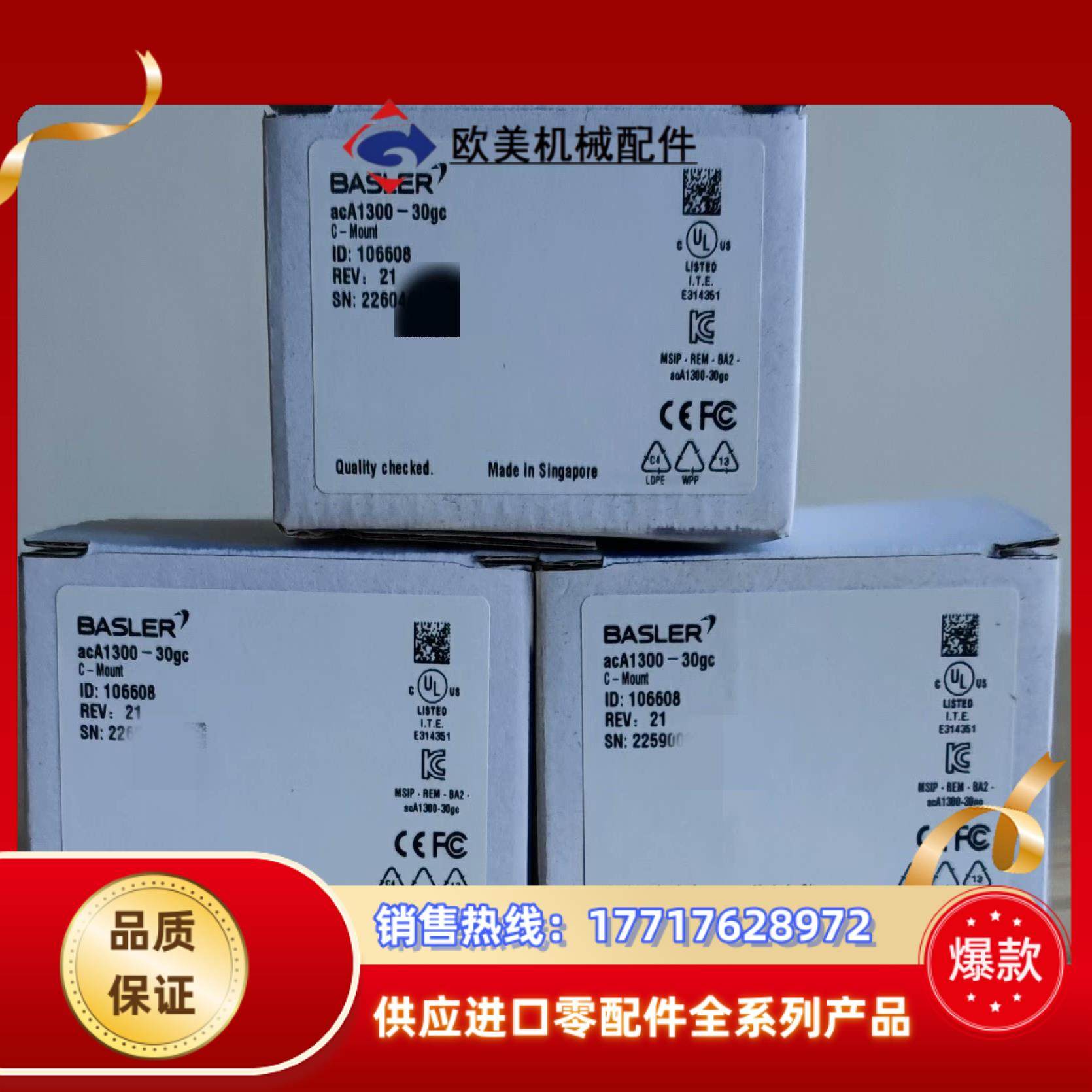巴斯勒Basler acA1300-30gc 彩色工业相机1议价,3C数码配件,隔离器/耦合器,淘宝优惠券,粉丝福利购,淘宝优惠卷