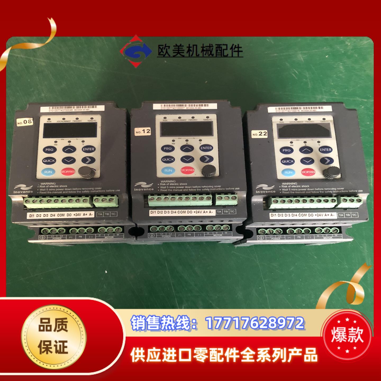 汇川变频器 04KW 220V MD300A-S04BC议价