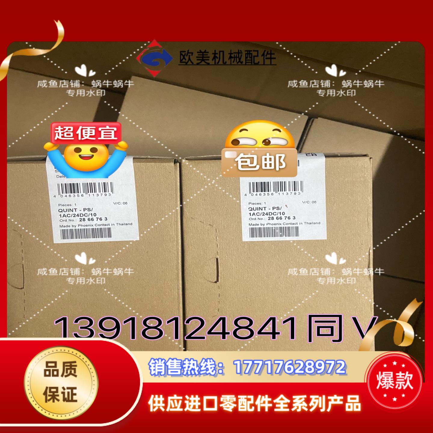 2866763  QUINT-PS1AC24DC10议价