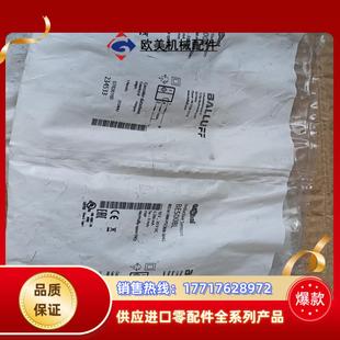 巴鲁夫BALLUFF议价