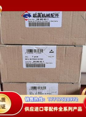 2985631 菲尼克斯原装正品议价