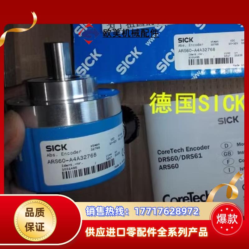 1036513 ARS60-HDK00512 现货1036538 ARS60-A1A05000原装议价