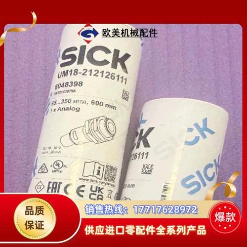 西克Sick UM18-212126111超音波传感器 60议价