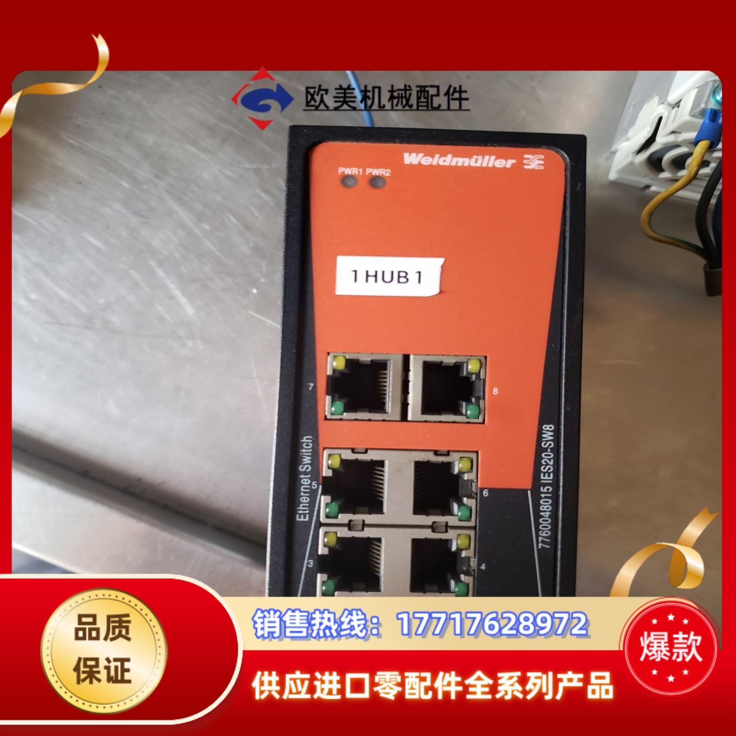 魏德米勒工业交换机 IES20-SW8成色还议价