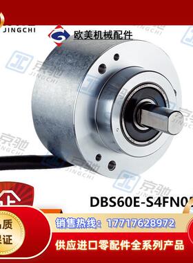 sick西克编码器DBS60E-S4FN05000增量式1090510全新原装现货议价