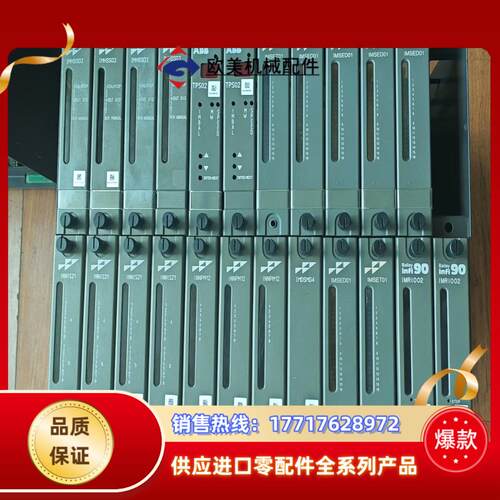 ABB卡件IMRIO02 IMSET01 IMSED01 I议价