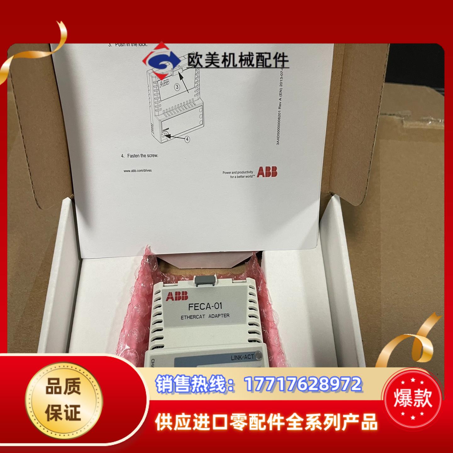 FECA-01 全新ABB变频器通讯模块 老款型号货实议价