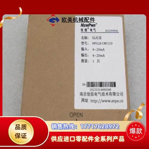 全新ANPE优倍隔离器 NPGLB-CM111D议价