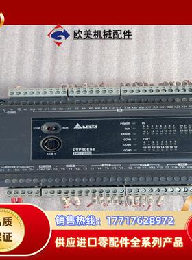 台达DVP40ES200R议价