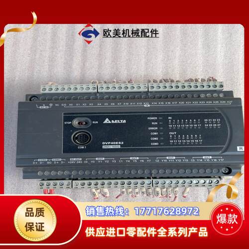台达DVP40ES200R议价