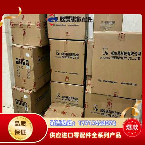 威纶触摸屏MT8102IPMT6103IPMT8102I议价