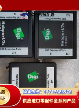Digi Hubport/7c USB2.0 Hub 工业级议价