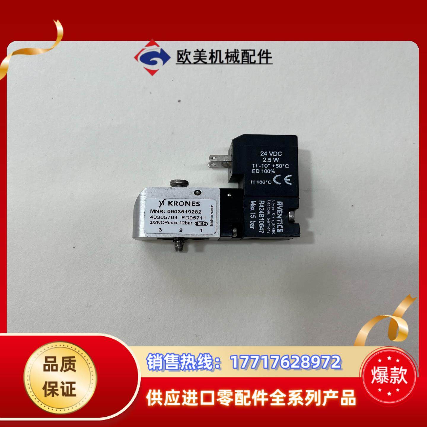 克朗斯吹瓶机先导阀电磁阀0903519282功能完好议价,3C数码配件,隔离器/耦合器,淘宝优惠券,粉丝福利购,淘宝优惠卷