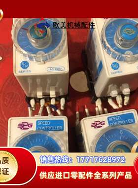 原装正品SPG马达调速器SRB02 调节器议价