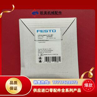 M1H 费斯托 5LS 161414 CP议价 CPV10