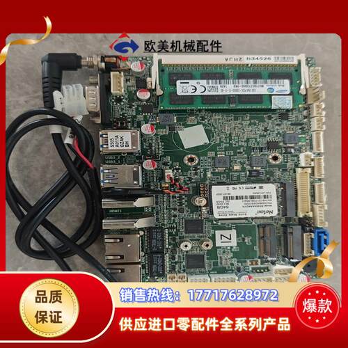 信步SV3B-34526双intel千兆35寸嵌入式工控主议价