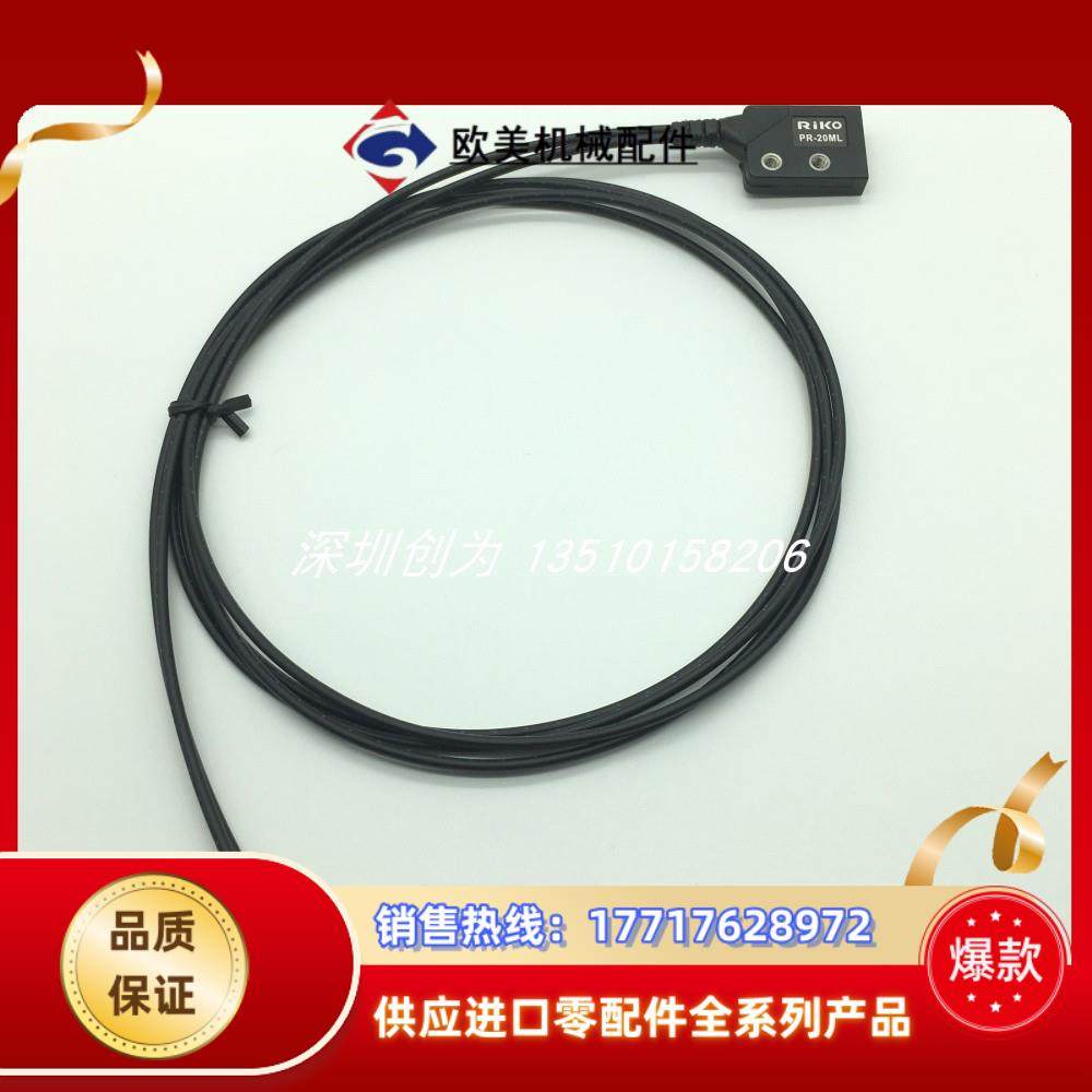 全新正品现货PR-20ML-10台湾力科RIKO光纤传感器PT-20ML-20议价