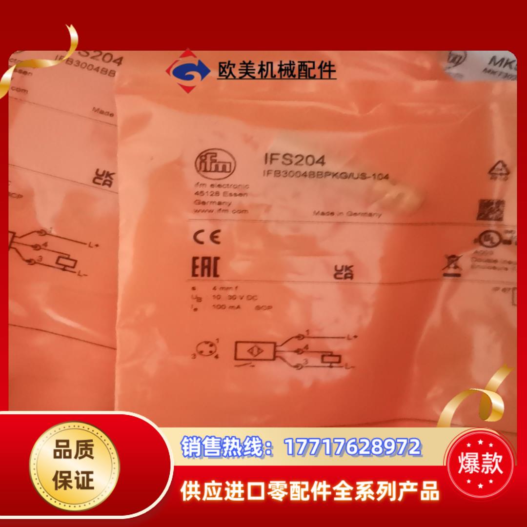 易福门IFW200 MK5100 IT5042  IFS20议价