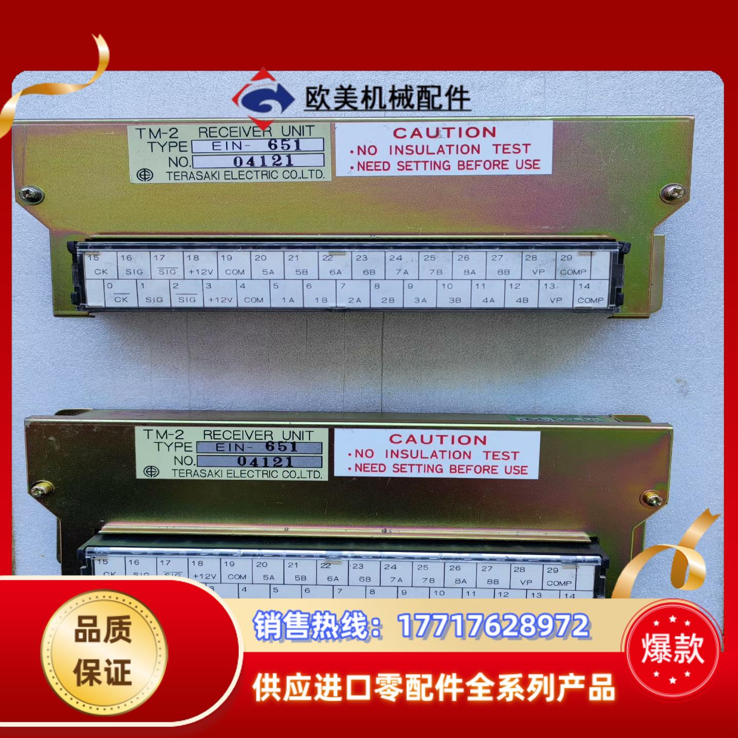 峙崎EIN-651 Terasaki信号采集模块全新备件议价