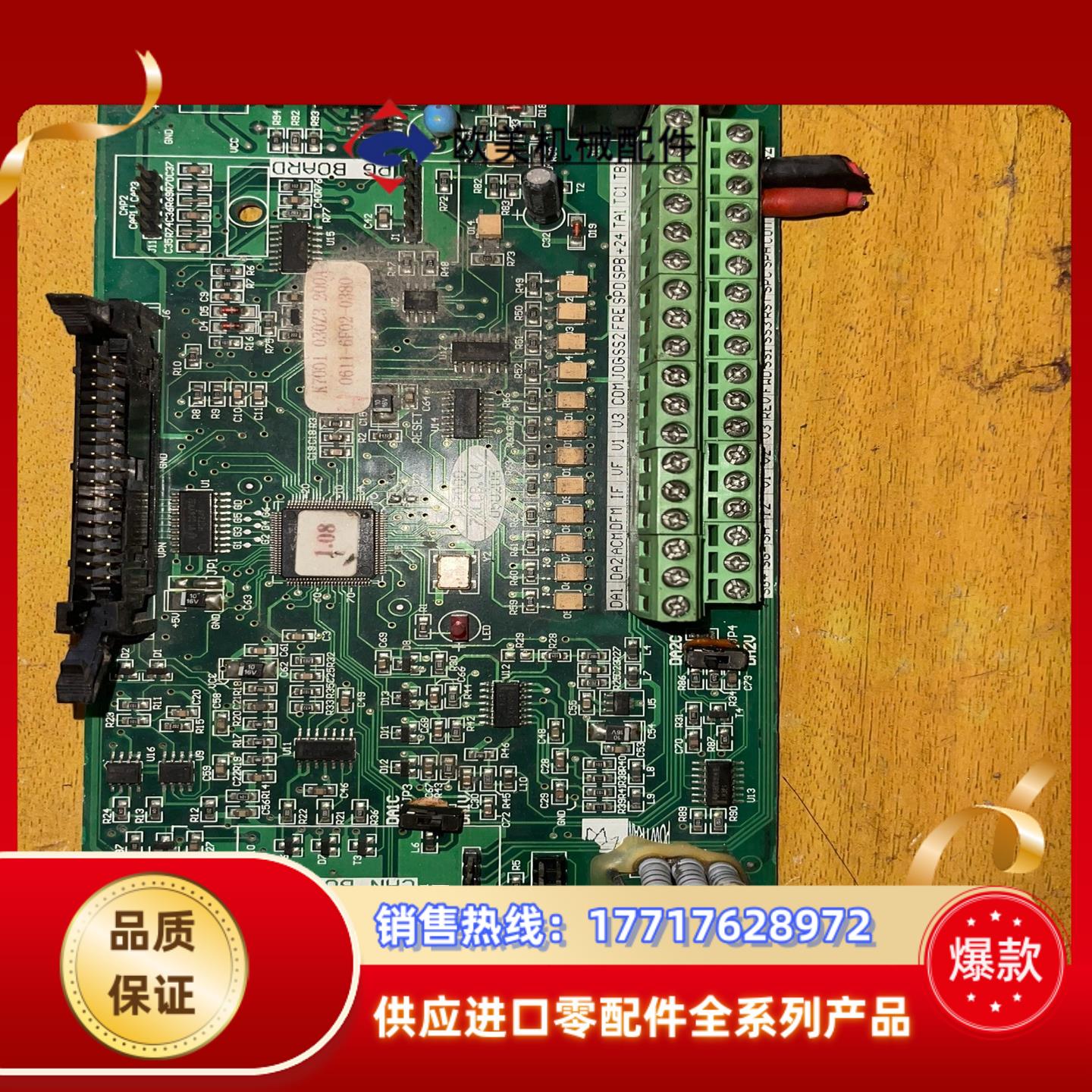 普传变频器主板 K7001 030Z3 200A 板 能议价