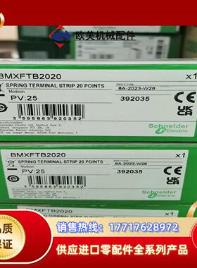 BMXFTB2020全新原装正品议价