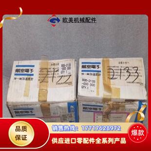 BG5 19MA70A 2133议价 JAE航空电子