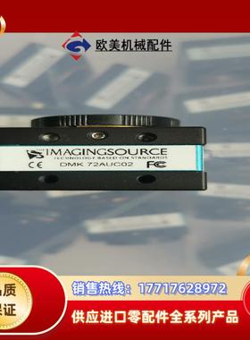 映美精工业相机DFK 72AUC02DFK 72BUC0议价