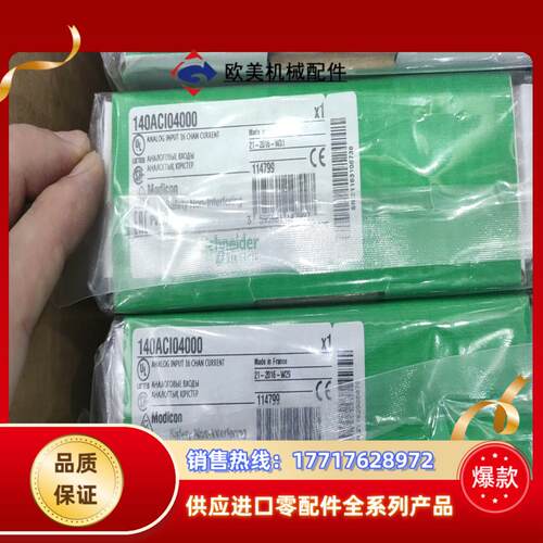 140ACI04000全新原装正品实图需要的联系不议价