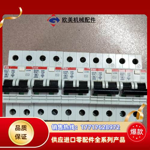ABB 2P50A漏保保护器货正品保证功能正常议价